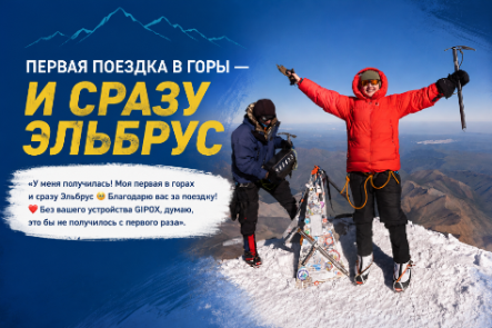 Первая поездка в горы и сразу Эльбрус